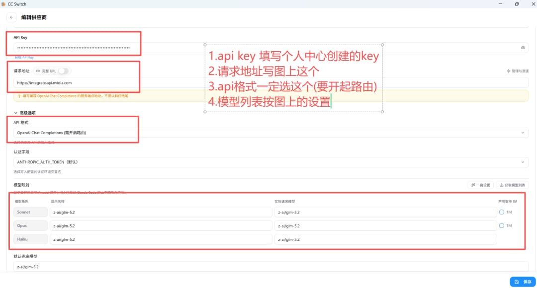 CC Switch konfiguration, fire punkter: API-nøgle, request-URL, OpenAI Chat Completions-format, model-mapping